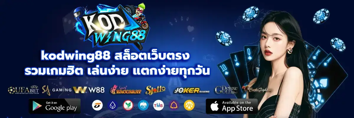 kodwing88