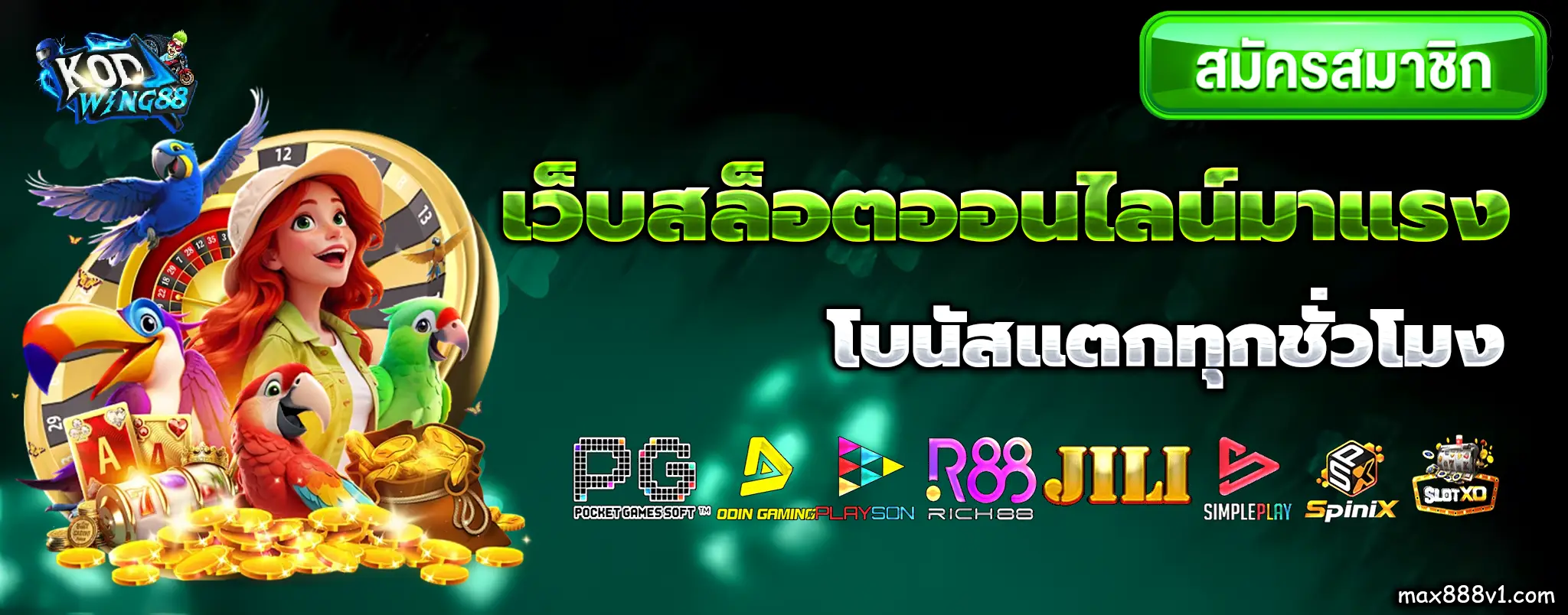 kodwing88เข้าสู่ระบบ